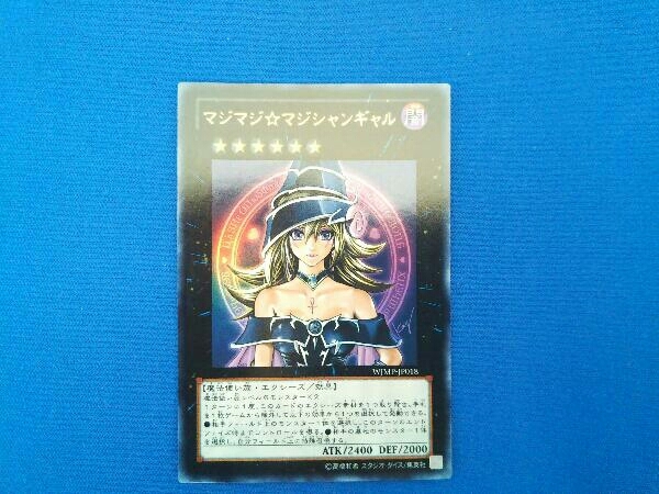 遊戯王 マジマジ☆マジシャンギャルの値段と価格推移は?|88件の売買 ...