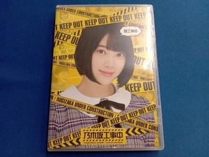 堀工事中(Blu-ray Disc)