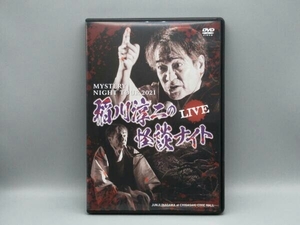 DVD MYSTERY NIGHT TOUR 2021. река . 2. история с привидениями Night LIVE