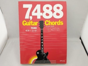 7488ギター・コード