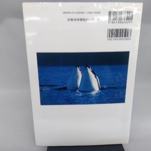 新版 鯨とイルカのフィールドガイド 笠松不二男の画像2