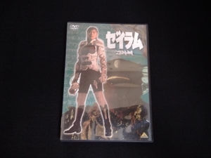 DVD ゼイラム