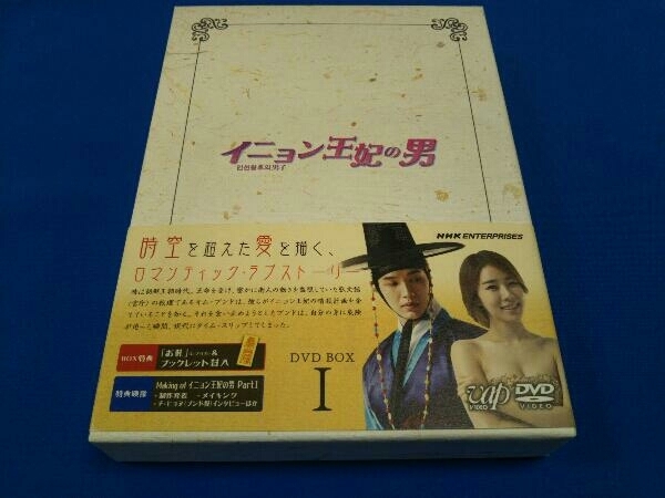 2025年最新】Yahoo!オークション -イニョン王妃の男dvdの中古品・新品・未使用品一覧 2025年最新】Yahoo!オークション -イニョン王妃の男dvdの中古品・新品・未使用品一覧