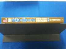 2級電気工事施工管理技術検定試験問題解説集録版(2017年版) 地域開発研究所_画像3