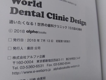 World Dental Clinic Design アルファ企画_画像4