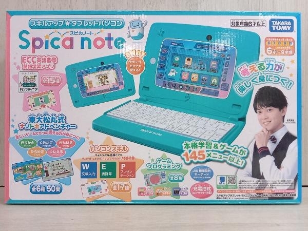 【ご予約品】  タカラトミー　スキルアップ　タブレットパソコン 未開封 送無 知育玩具