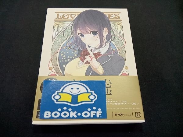 全くの未使用 新品 Asbp 6072 Az Dvd Box ムサヲ 花澤香菜 牧野由依 逢坂良太 伊藤依織子 横山克 信澤宣明 Box上巻 送料無料 恋と嘘 日本 Www Abtrs Com