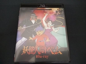 (小林清志) 妖怪人間ベム(Blu-ray Disc)