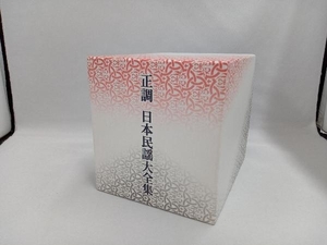 ( omnibus ) CD regular style Japan folk song large complete set of works (CD10 sheets set )