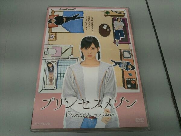 最安値で  2025年最新】Yahoo!オークション -プリンセスメゾン dvd box その他