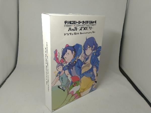 PS4】デジモンストーリー サイバースルゥース ハッカーズメモリー 初回限定生産版「デジモン 20th Anniversary BOX」早期購入特典付き 