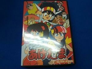 DVD 想い出のアニメライブラリー 第124集 ゲンジ通信あげだま コレクターズDVD