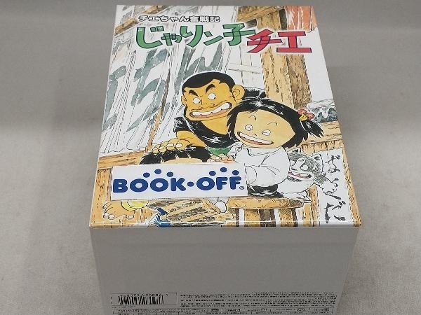 2023年最新】Yahoo!オークション -じゃりン子チエ dvd boxの中古品