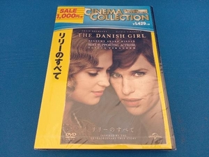 DVD リリーのすべて