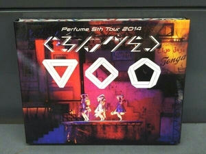 Perfume 5th Tour 2014「ぐるんぐるん」(初回限定版)(Blu-ray Disc)
