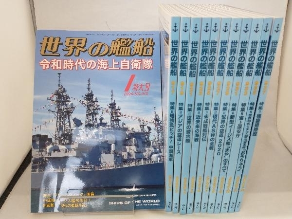 Yahoo!オークション -「世界の艦船 冊」の落札相場・落札価格