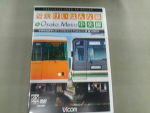 DVD 近鉄けいはんな線&Osaka Metro中央線 4K撮影作品 学研奈良登美ヶ丘~コスモスクエア(ゆめはんな)往復