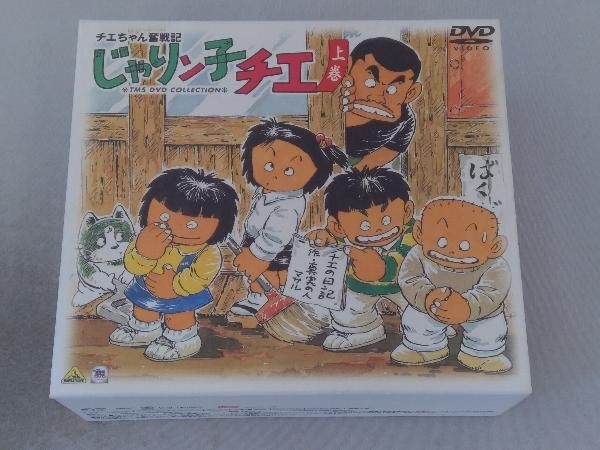 2025年最新】Yahoo!オークション -じゃりン子チエ dvdの中古品 2025年最新】Yahoo!オークション -じゃりン子チエ dvdの中古品