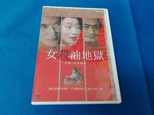 DVD 女殺油地獄