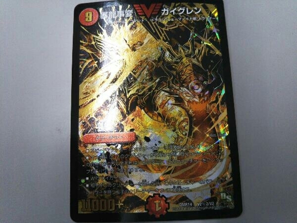 大割引 暴龍ガイグレン 未開封box シュリンク付き - poumonquebec.ca