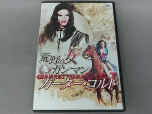 DVD 荒野の女ガンマン/ガーター・コルト