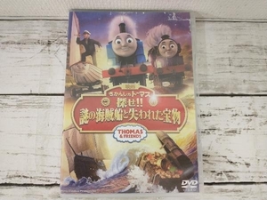 DVD 映画 きかんしゃトーマス 探せ!!謎の海賊船と失われた宝物