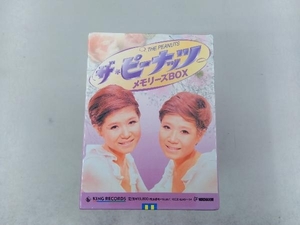 ザ・ピーナッツ CD ザ・ピーナッツ メモリーズBOX