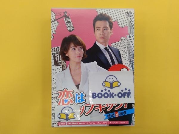 2025年最新】Yahoo!オークション -恋はドロップキック 覆面検事
