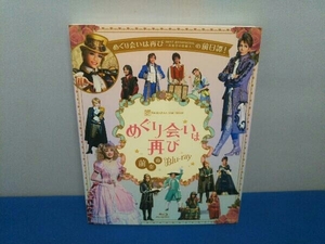 宝塚歌劇団 めぐり会いは再び 前奏曲(Blu-ray Disc)