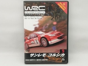 DVD WRC 世界ラリー選手権 2003 Vol.9 サンレモ/コルシカ