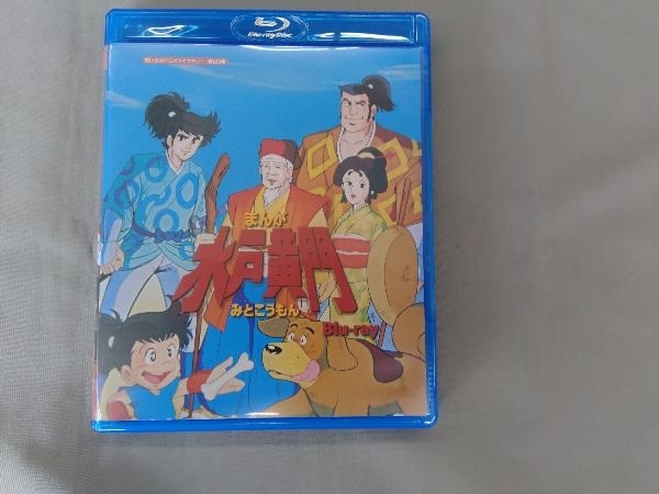 まんが水戸黄門 想い出のアニメライブラリー 第123集 Blu Ray Bftd385 Rpr Tgelaw Com