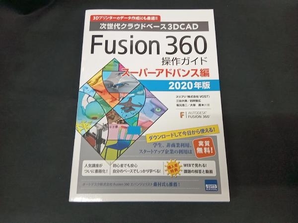 ヤフオク! -fusion360操作ガイド(本、雑誌)の中古品・新品・古本一覧