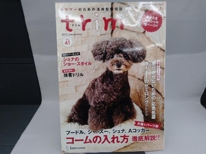 trim(VOL.41) インターズー