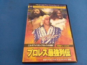 DVD プロレス最強列伝 これぞアメリカンプロレスの真髄!