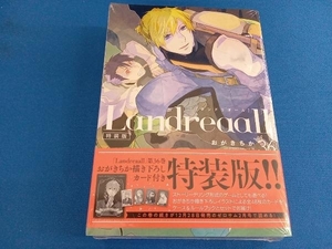 （未開封）Landreaall(特装版)(36) おがきちか