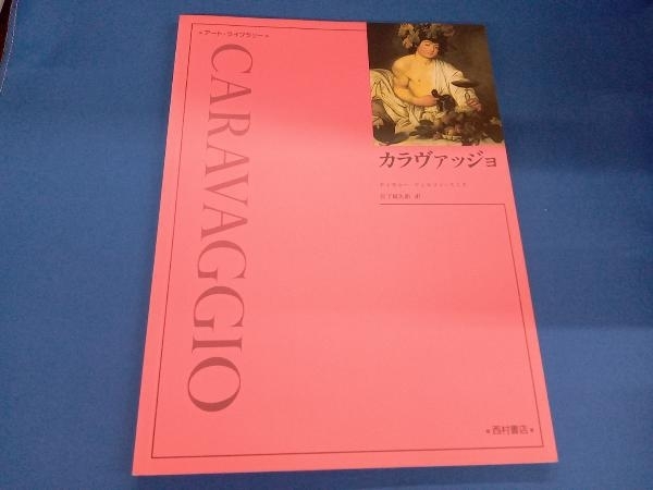 2025年最新】Yahoo!オークション -カラヴァッジオの中古品・新品 2025年最新】Yahoo!オークション -カラヴァッジオの中古品・新品