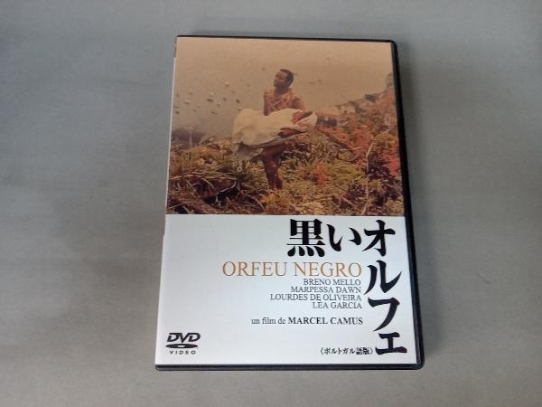 2023年最新】Yahoo!オークション -dvd 黒いオルフェの中古品・新品・未