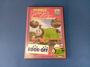 DVD はじめましてトーマス・シリーズ いつでもパーシーといっしょ!!