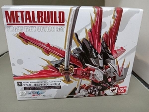 フィギュア METAL BUILD フライト・ユニットオプションセット 「機動戦士ガンダムSEED ASTRAY」