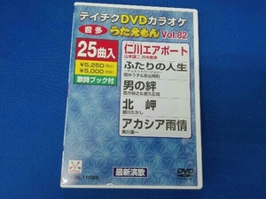 DVD DVDカラオケ うたえもん82