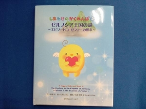 ヤフオク かくれんぼ2 本 雑誌 の中古品 新品 古本一覧 ヤフオク かくれんぼ2 本 雑誌 の中古品 新品 古本一覧