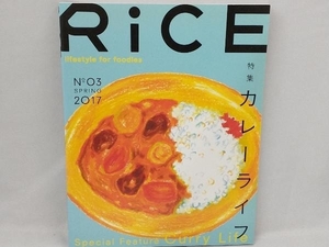 RiCE(No03) SPRING 2017 ライスプレス