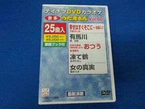 DVD DVDカラオケ うたえもん66