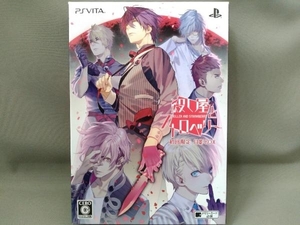 PSVITA／殺し屋とストロベリー ＜初回限定 月影BOX＞