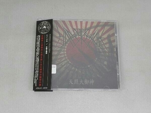 ハノーマル CD 天照大御神