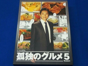 DVD 孤独のグルメ Season5 DVD-BOX