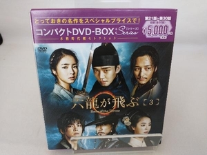 DVD 六龍が飛ぶ コンパクトDVD-BOX3＜本格時代劇セレクション＞