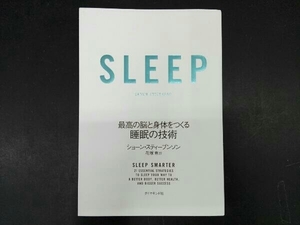 SLEEP ショーン・スティーブンソン