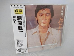  obi есть Hagiwara Ken'ichi CD...
