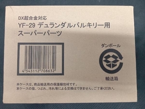 フィギュア DX超合金 YF-29 デュランダルバルキリー用 スーパーパーツ 魂ウェブ商店限定